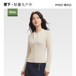 蕉下 双开拉链摇粒绒打底衫女新款开衫内搭保暖上衣加绒显瘦亲肤