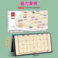 亲子时光：淘奇多奇 中国象棋小学生专用带棋盘儿童飞行棋跳棋磁力磁吸磁性便携式