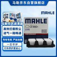 马勒 油性空气滤芯LX5958/1(十一代思域/十一代雅阁/型格/6代CRV 1.5T)