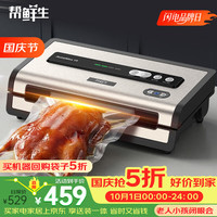 帮鲜生 大吸力大型商用抽真空封口机真空包装机食品塑封机全自动真空机干湿两用真空保鲜打包密封机 BV127