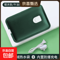 ⭐国标防爆⭐充电热水袋热敷痛经防爆暖水袋暖手袋暖宝宝 绿色