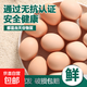 无抗鲜鸡蛋 谷物喂养鲜鸡蛋 50克左右/枚 早餐食材 蛋香味十足 30枚装
