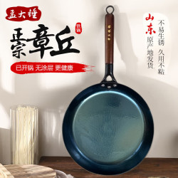 孟大锤 章丘铁锅无涂层家用煎锅 26cm木柄镜面平底锅（已开锅）