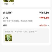 订单截图缩略图