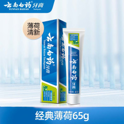云南白药 牙膏 牙膏 薄荷清爽型 65g