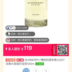 BURBERRY 巴宝莉男士周末香水
