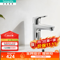 汉斯格雅 面盆水龙头 提拉落水套件