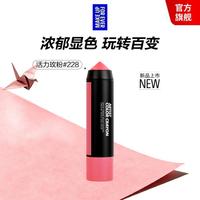 玫珂菲 明星挚爱多用彩妆棒腮红眼影多效笔 生日礼物送女友