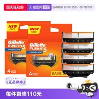 吉列 致顺手动剃须刀8枚