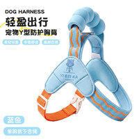 透气可调狗狗胸背牵引绳