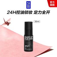 玫珂菲 控油定妆喷雾持久补水不易脱妆爆款生日礼物送女友