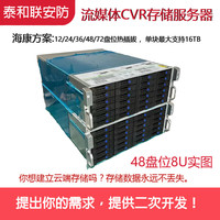 泰和 联64路视频监控CVR存储服务器12/16/24/36/48/60/72/75盘位机架式磁盘阵列柜硬盘热插拔冗余双电