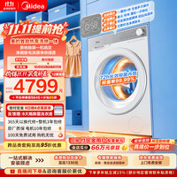 美的 可爱多 首款热泵洗烘一体带烘干 滚筒洗衣机全自动  12KG MDH12F10
