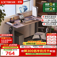 乐歌 电动升降桌电脑桌办公家用书桌学习桌小户型E1N/1.2m灰木纹色