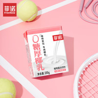 菲诺 植物蛋白饮料 咖啡调饮 生椰拿铁 0糖厚椰乳 200g*6盒
