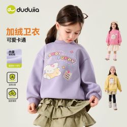 嘟嘟家女童卫衣冬款女宝宝上衣加绒小女孩童装新款儿童冬装衣服