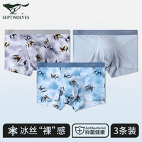 七匹狼 内裤男冰丝平角内裤秋季抗菌中腰男士 盒装 花卉印花款 AAA级抗菌 3条 2XL (180) (建议135-155斤)