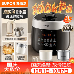 苏泊尔 SY-30FC3007 100kPa有钛0涂层 3L 电压力锅
