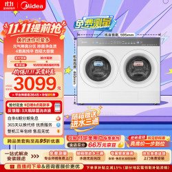美的 迷你可爱多 双筒 4KG洗涤+2KG烘干 纯平全嵌 MNDD40H01 内衣洗衣机全自动 分区洗 京东自营