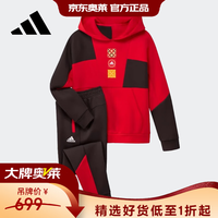 阿迪达斯 男中大童运动套头连帽卫衣套装HC2733 A116