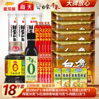 宅家食光：海天 小瓶酱油100/350/500ml蒸鱼豉油有机白灼汁薄盐味极鲜生抽调料