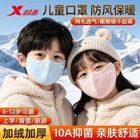 特步 儿童保暖口罩秋冬男女童上学生骑行防风防寒可爱加绒加厚面罩透气 晴空蓝