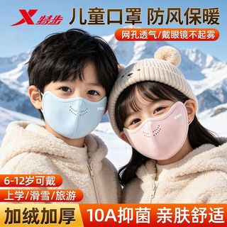 特步 儿童保暖口罩 防风防寒 晴空蓝
