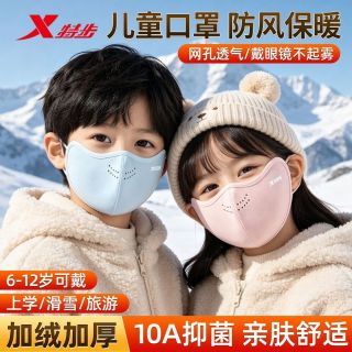 特步 儿童保暖口罩 防风防寒 晴空蓝