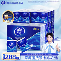维达 超韧手帕纸4层加厚  纸手帕餐巾卫生纸小包  4层 7张*288包