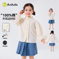 嘟嘟家女童纯棉衬衫秋季新款女孩长袖上衣白色女宝衣服宝宝童装潮