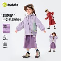 嘟嘟家 女童套装新款儿童秋季上衣裙子两件套女孩春秋衣服宝宝童装