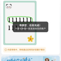 京东 v粉圈 每日发帖10京豆+签到1京豆