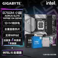 技嘉 B760M搭英特尔 12400F 13490F 14490F 14600KF 主板CPU套装