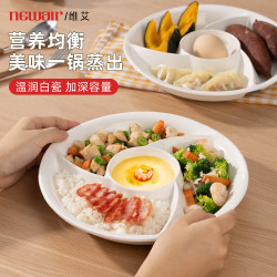 维艾 陶瓷四分格蒸盘家用宝宝一锅蒸餐盘儿童辅食减脂盘子隔碗耐高温