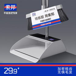 索邦 T27A 扫把簸箕套装 28cm