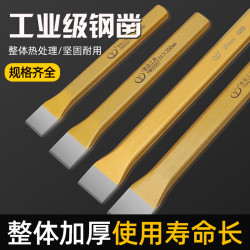 英迈 工具工业级扁凿石工凿平凿凿铁凿墙劈石头钢凿尖凿冲子工具