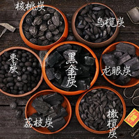 露营野餐：围炉煮茶烧烤木炭龙眼橄榄菊花乌榄灵芝叮炭无烟白霜炭功夫煮茶炭