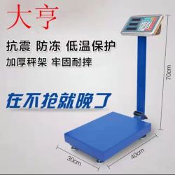 200公斤电子秤商用小型精准台秤摆摊称重电子称150公斤地秤做生意