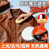 易洁亮 YIJIELIANG）貂油膏100g真皮皮衣护理油皮夹克皮包皮具滋养上光皮革护理膏