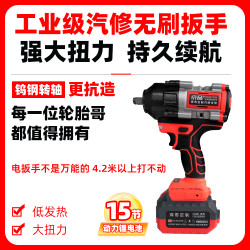 京品 [京品1000扭]汽修补胎用充电式电动扳手纯铜无刷锂电电动扳手
