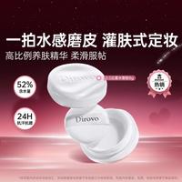 蒂洛薇 云雾水散粉控油定妆防水防汗蜜粉持妆不易脱妆
