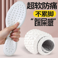 乐拓行 软弹舒适透气防臭软底鞋垫男女软弹舒适减震运动柔软吸汗久站不累