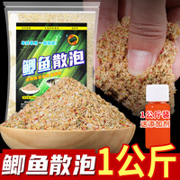鲫鱼散炮休闲黑坑虾肉散炮鲤鱼饵料鱼饵窝料鲫鱼饵料快速持久诱鱼