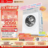 美的 熊墩墩滚筒洗衣机全自动洗烘一体机 1.36洗净比 12KG纯平大容量 MD12F1换新补贴 自营