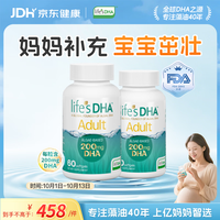 life's DHA 孕期营养dha孕妇专用哺乳期DHA藻油120粒