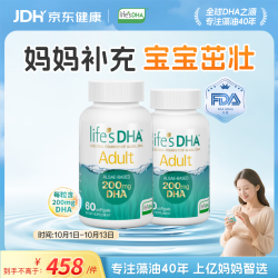 life's DHA 孕期营养dha孕妇专用哺乳期DHA藻油120粒