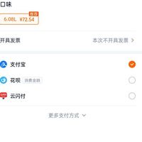 订单截图缩略图