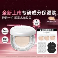 蒂洛薇 白水晶气垫霜粉底BB霜遮瑕控油持妆不脱妆养肤