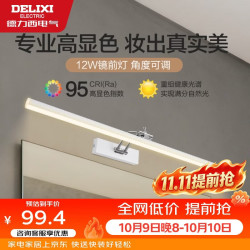 德力西 LED镜前灯Ra95高显指浴室卫生间壁灯化妆灯长59厘米