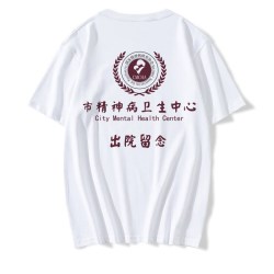 ZNMW 市精神院病出院留念短袖t恤 男趣味恶搞夏季上衣服文字印花学生潮 白色-市精神病